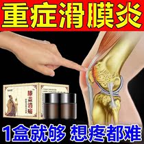 (Knee pain is good) Joint pain Mid-moon plate Wear Slip Film Repair God Instrumental Tear Accumulated stagnant water Stagnant Water paste