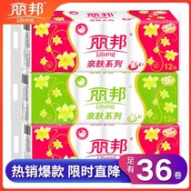 Toilet paper wholesale manufacturers 36 rolls of household mother and baby roll paper large package paper towel toilet roll paper toilet paper bag