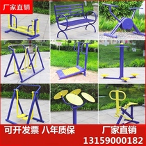 Outdoor Fitness Equipment Square District Community Grand Total Park Outdoor Public Seniors Sports Goods
