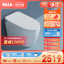New product NUA N855 smart toilet fully automatic home dual water road tropical water tank seat in Germany