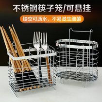Chopsticks basket household put table top tube chopsticks basket chopsticks storage box hanging drain chopsticks cage chopsticks rack shelf