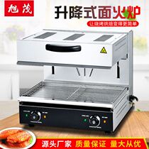 Xumu BS-600S Lifting Fire Fire Oven Western-style Fire oven adjustable toaster catering equipment