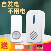 Song Lang Self-generating doorbell Wireless Home Electronic waterproof Punch-free Large volume ultra-long distance One drag and two