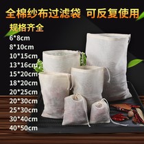 10 pcs 20x30 thickened cotton medicine bag gauze bag hot compress medicine gauze bag soup soup aniseed bag wine bag