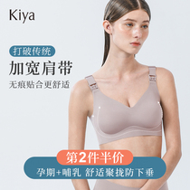 Kiya nursing underwear gathers anti-dropping summer thin pregnant women with bras after birth