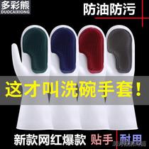 Dishwashing Gloves Gods male rubber sheet housework cleaning thin-style applier kitchen durable and waterproof lengthened anti-scalding thermal insulation
