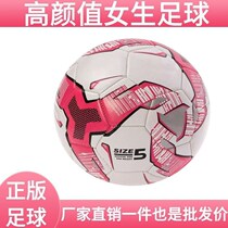 High face value football girls football 4 Number of primary and middle school students wear-proof and explosion-proof football No. 5 Adult Training Competition Special