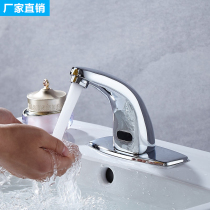 Induction faucet washbasin Terra basin Single-hole single-hot and cold AC DC Public toilet engineering tap AGY303A