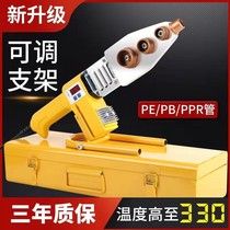 Hot-melt machine PPR water pipe hot-melt machine hot container water-electric engineering welding machine Home die head butt-head thermo-jointer