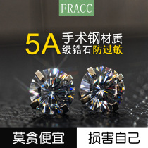 Medical titanium steel earrings earrings earrings earrings earrings earrings womens sterling silver diamonds high-end cochlea zircon earrings super flash