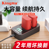 LP-E6NH battery Canon ESO R 6D2 6D 80D 5D4 5D3 5D2 70D XC10 R5 R6 5DSR