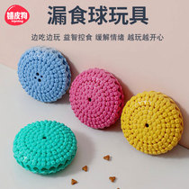 Dog leaking toy pet educational intelligence teddy bear side shepherd Labrador molar bite-resistant leaking ball