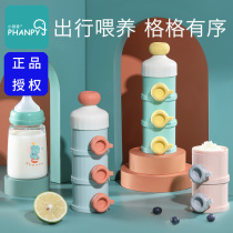 Store baby multi-functional composition elephant multi-layer small milk powder box large capacity sealing outdoor portable