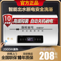 Good Wife Domestic Electric Water Heater Flat Bucket Toilet Shower Small Rental Speed Hot Water Storage Tank 4060 l