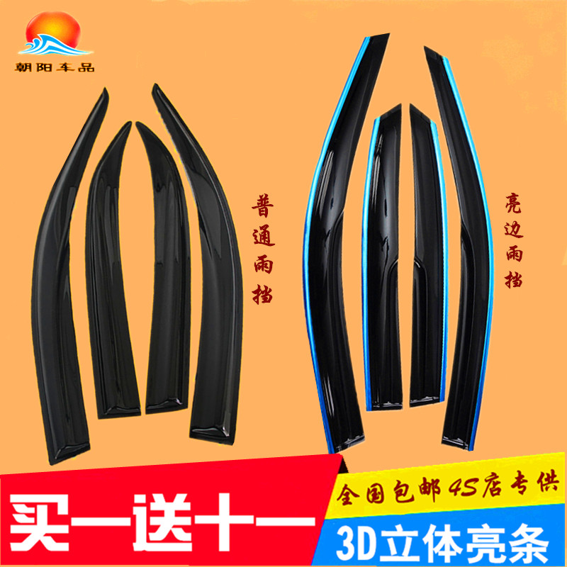 Wuling Rongguang small card 18 Rongguang new card microcar truck minivan. The window is black. Bright edge rain eyebrows