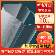 Grain Vacuum Bag Food Bag Plastic Packaging Compression Mesh Fabric Home Preservation Rice Dumplings Bags Collard Collard Collard Collard high temperature resistant Grade New