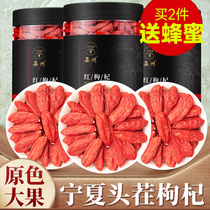 Large fruit wolfberry Ningxia premium 500g authentic first stubble Zhongning Gouguji brewed tea male kidney flagship store official