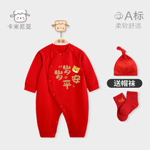 Red newborn baby conjoined clothes baby full moon clothes for hundreds of days Birthday Dinner the Year of the Rabbit Festive Khaki
