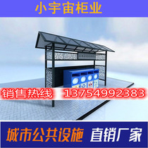 Manufacturers customize outdoor community garbage sorting kiosk park green garbage sorting old things station advertising trash can