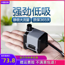Fish tank submersible pump water cycle silent mini pump fish pool mini pump filter pump