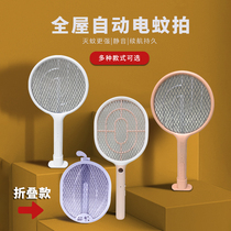 Oaks Mosquito Repellent Artist Indoor Electric Mosquito Charging Household Power Automatic Mosquito Infiltration Clause Two-in-One Bedroom