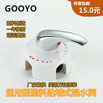 Universal solar water mixing valve electric water heater with wall-type water mixing valve Ming loaded shower valve hot and cold switch