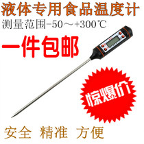Electronic Kitchen Thermometer Kitchen Food Thermometer Baby Bath Water Temperature Gauge Food Milk Temperature Gauge