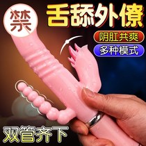 Charging vibration bar three-point three-pronged front and rear universal shake LaPearl self-turbator Adult Spice Supplies