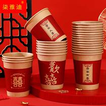 Wedding paper cup wedding household happy word cup engagement wedding red water cup wedding supplies complete disposable cup