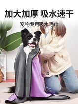 Pet Absorbent Towel Thickening Speed Dry Super Absorbent Dog Bath Towels Cat Kitty Big bath with no sticky hair