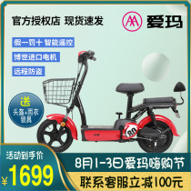 Emma electric car ultimate version of the new national standard can enter the elevator 3C new national standard electric bicycle fashion small and comfortable