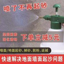 Solid Sand Agent Indoor Wall Fall Ash Return Alkali Interface Agent Cement Ground Up Sand Return Saxar Star Firming Agent Solid Sand Treasure