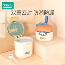 Rushan baby milk powder box portable go out food supplement rice flour box sealed tank moisture-proof storage tank divided into compartments