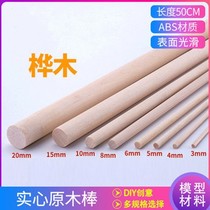 diy handmade sand tray construction model material cylindrical small wooden stick slim wood birch wood Zhangzi pine round wood stick