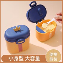Baby milk powder kit portable out-of-sealed damp-proof Packaging Box Storage Tank Accessories Rice Flour box Compartment Dress Box