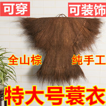 The coir cloak can be worn with a rain-proof traditional handmade brown coat childrens mino a brown coat in the palm of the hand and a brown coat on the other.