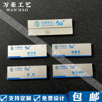 China mobile sales staff number plate Store manager badge Sales staff card Business hall intern work card customized