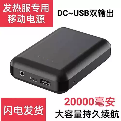 Нагрейте электрический нагревательный жилет Специальная зарядка аккумулятор