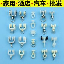 Curtain hook wall mute hanging ring slide rail old-fashioned double-track hook track pulley slide wheel hook