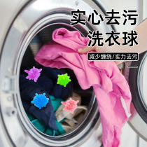 Washing machine washing ball to prevent wrapped around the home magic large machine washing laundry cleaning artifacts 20