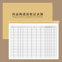 Drug purchase and acceptance record book pharmacy drug count registration thin hospital clinic outpatient journal customised procurement of incoming goods registration form drug purchase into the inbound inspection acceptance record bookkeeping
