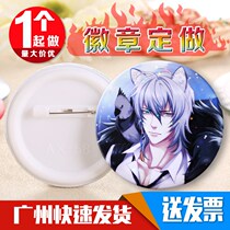 Badge custom chest custom diy chest personality custom logo class badge medal chest needle making