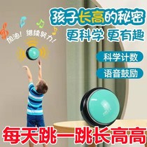 Touch High Theorizer Children Jump High Baby Training Equipment Voice Smart Counter Bounce Long High Fueling Exerciser