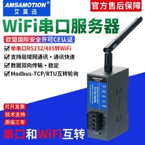 WiFi serial port server RS232 485 transferred WiFi wireless communication transport module TCP Internet of Things