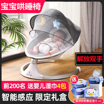 Newborn rocking bed coaxing baby artifact baby rocking chair baby electric cradle to sleep coax sleep comfort chair