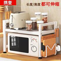 German Retractable Kitchenette MICROWAVE OVEN OVEN OVEN RACK HOME DOUBLE TABLE TOP TABLE ELECTRIC COOKER HOLDER
