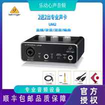 BEHRINGER BEHRINGER UMC22 notebook desktop computer USB external sound card recording professional live K song