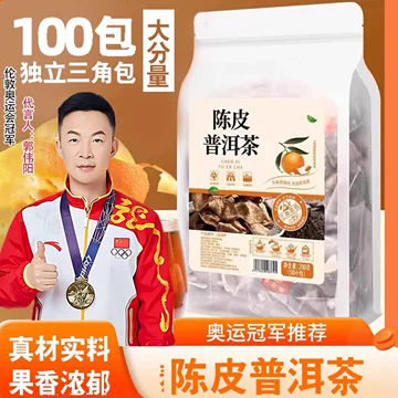 小包陈皮普洱茶-小包陈皮普洱茶促销价格、小包陈皮普洱茶品牌- 淘宝