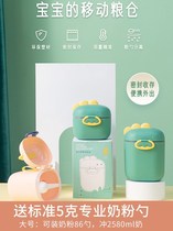Baby milk powder box portable out sealed moisture-proof dispensing box complementary food rice flour box milk powder compartment storage tank