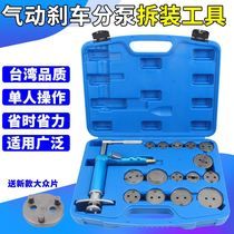 Pneumatic brake pump adjustment tool piston top reply reset brake pad reply tool replacement and disassembly tool